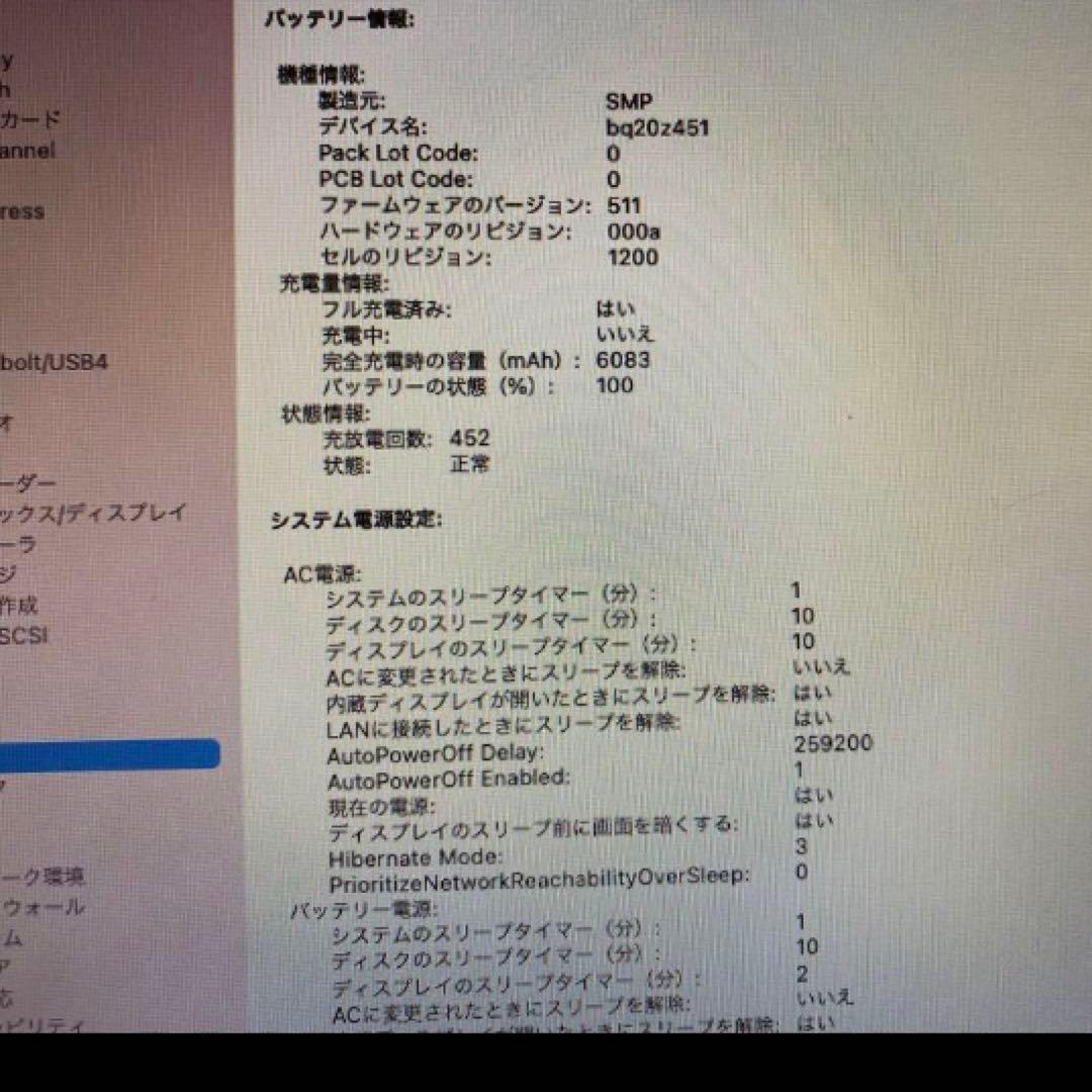 中古　MacBook Air 動作良好　2013