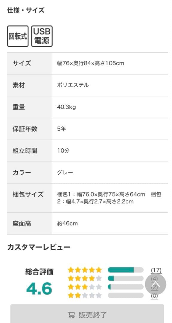 電動リクライニングソファー　パーソナルチェア 布張りLE01-2 2モーター