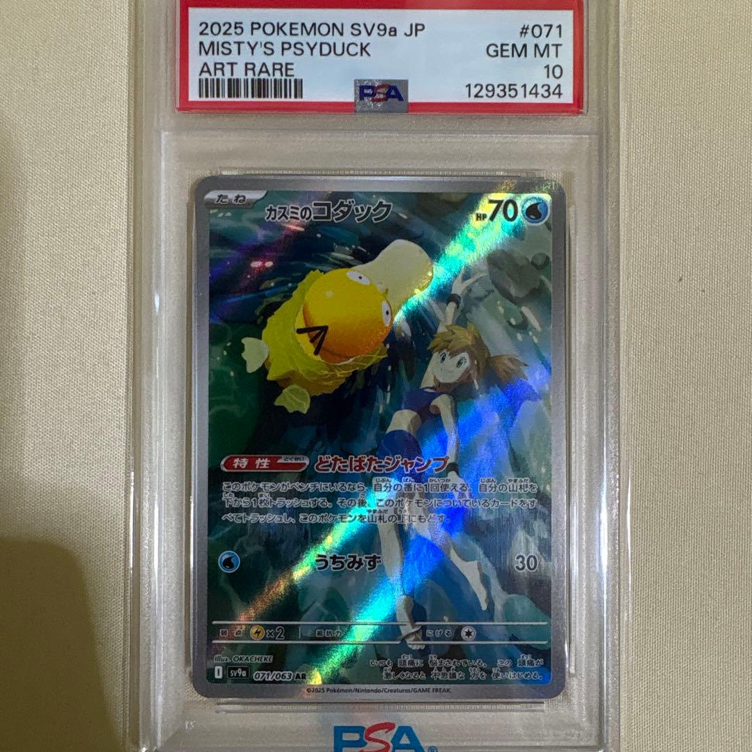 p*o様 カスミのコダック AR SV9a 熱風のアリーナ 071/063 PS