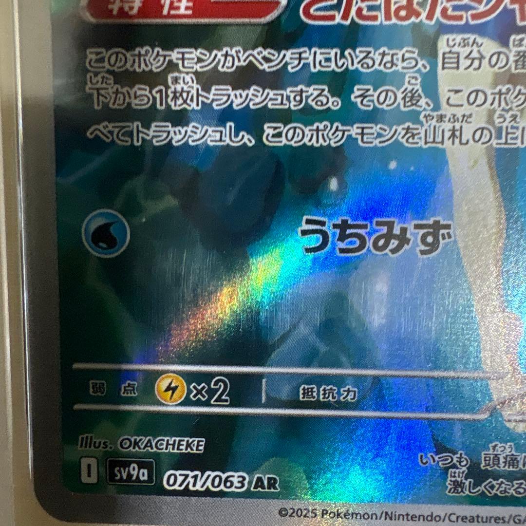 p*o様 カスミのコダック AR SV9a 熱風のアリーナ 071/063 PS