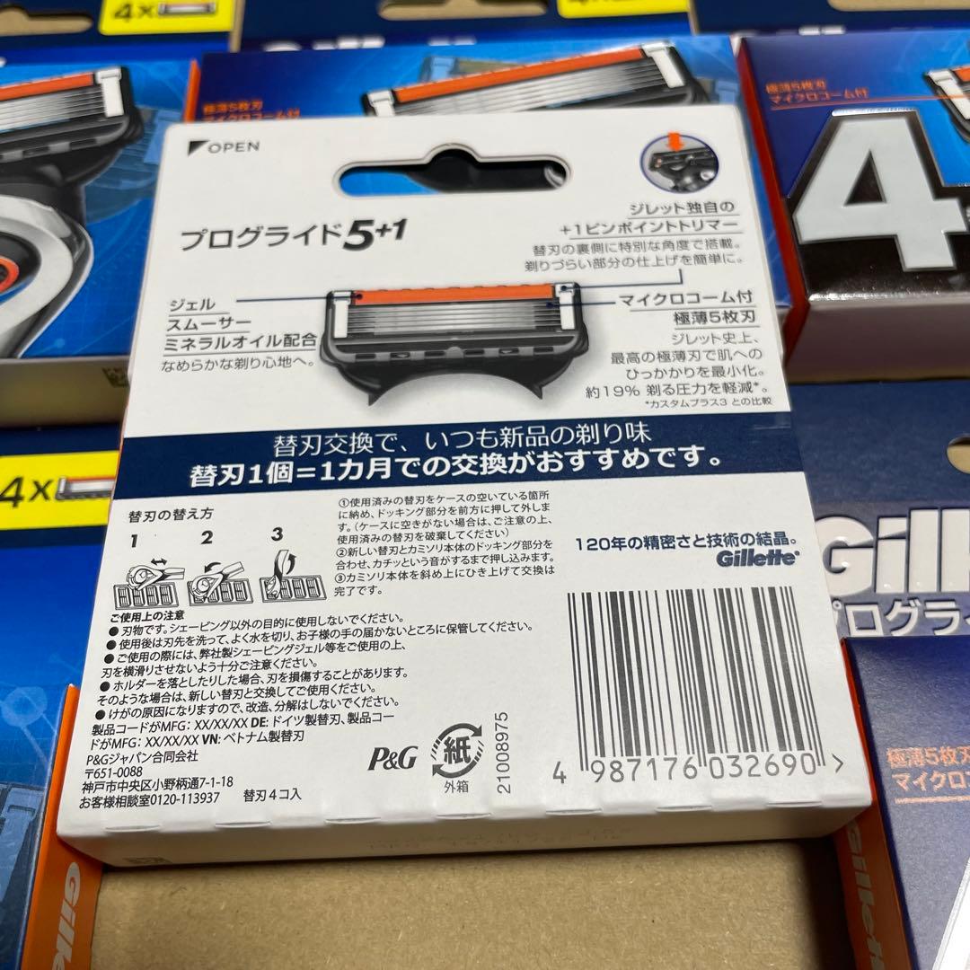 Gillette プログライド 5+1 替え刃 4個入り　8箱