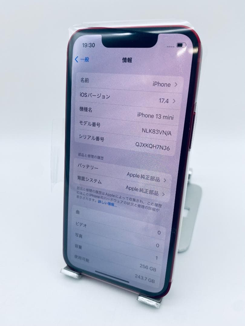 315★ほぼ新品未使用★充電回数0★iPhone13mini 256GB 海外版