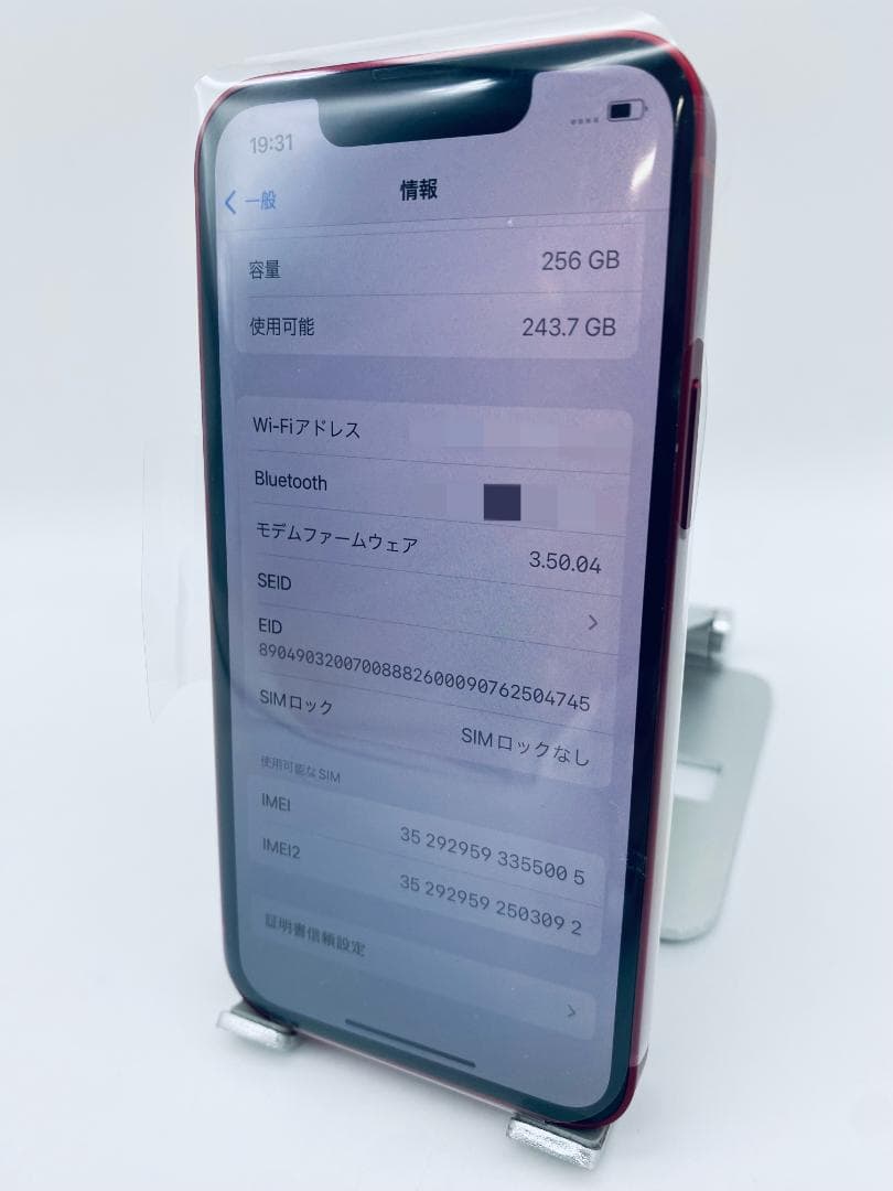 315★ほぼ新品未使用★充電回数0★iPhone13mini 256GB 海外版