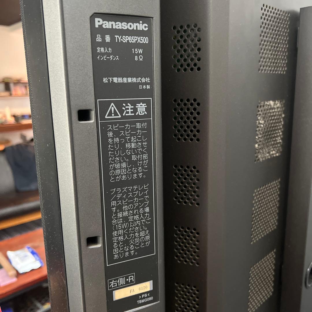 テレビ Panasonic VIERA PX500 TH-65PX500M