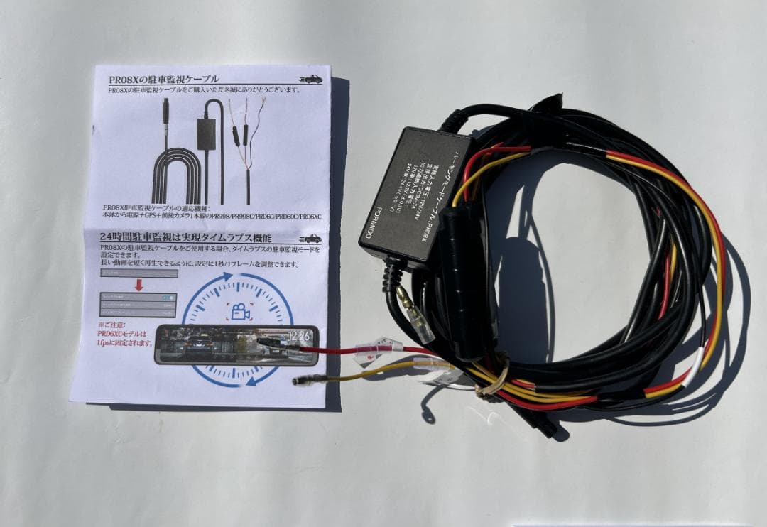 PORMIDO ポーミド　ミラー型ドラレコ　 PRD6XC　分離型前後 2カメラ