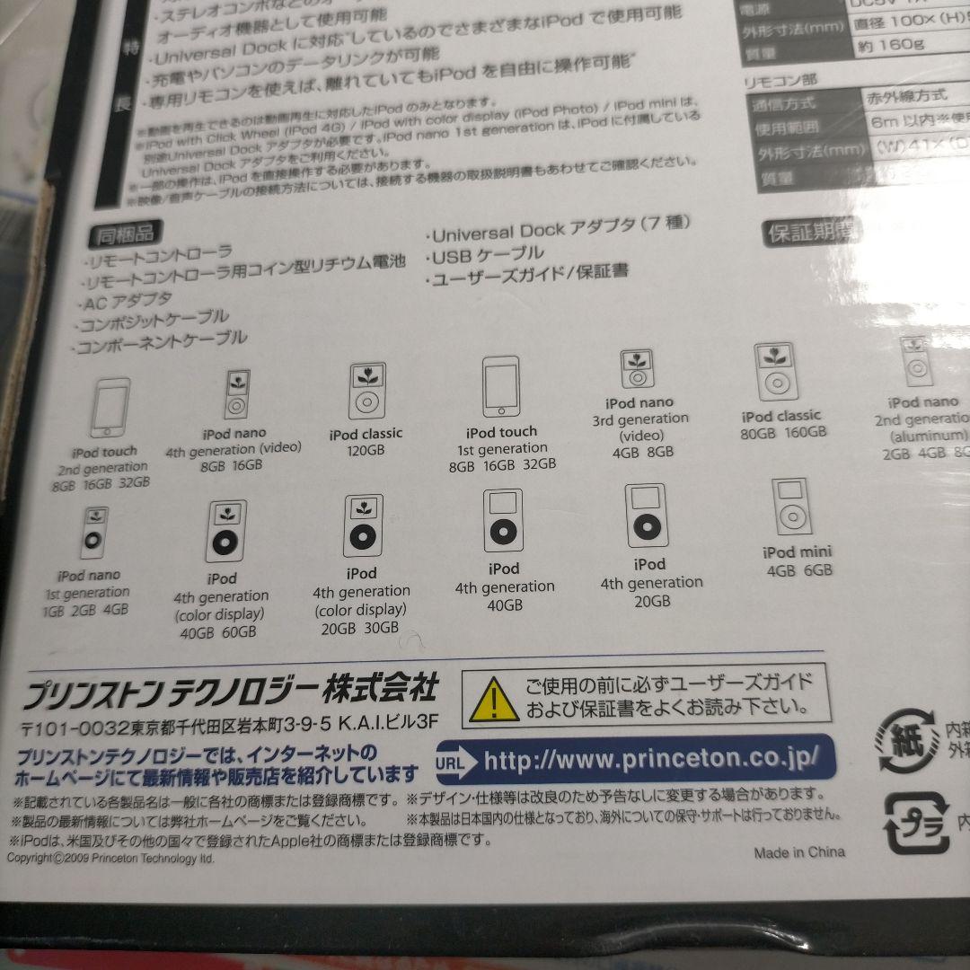 Dock for iPod with Remote Control ジャンク扱い