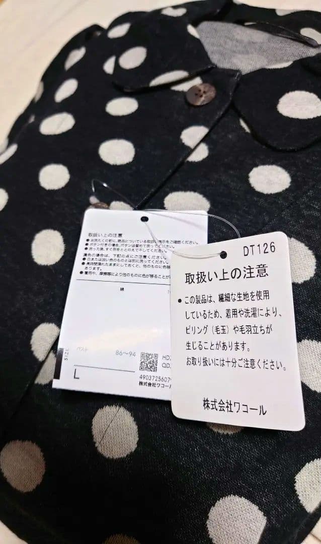 新品タグ付き ワコール パジャマ ルームウェア 水玉 L