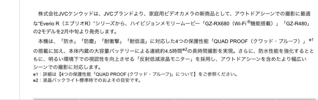 JVCEverioR GZ-RX680-Bビデオカメ2018年制