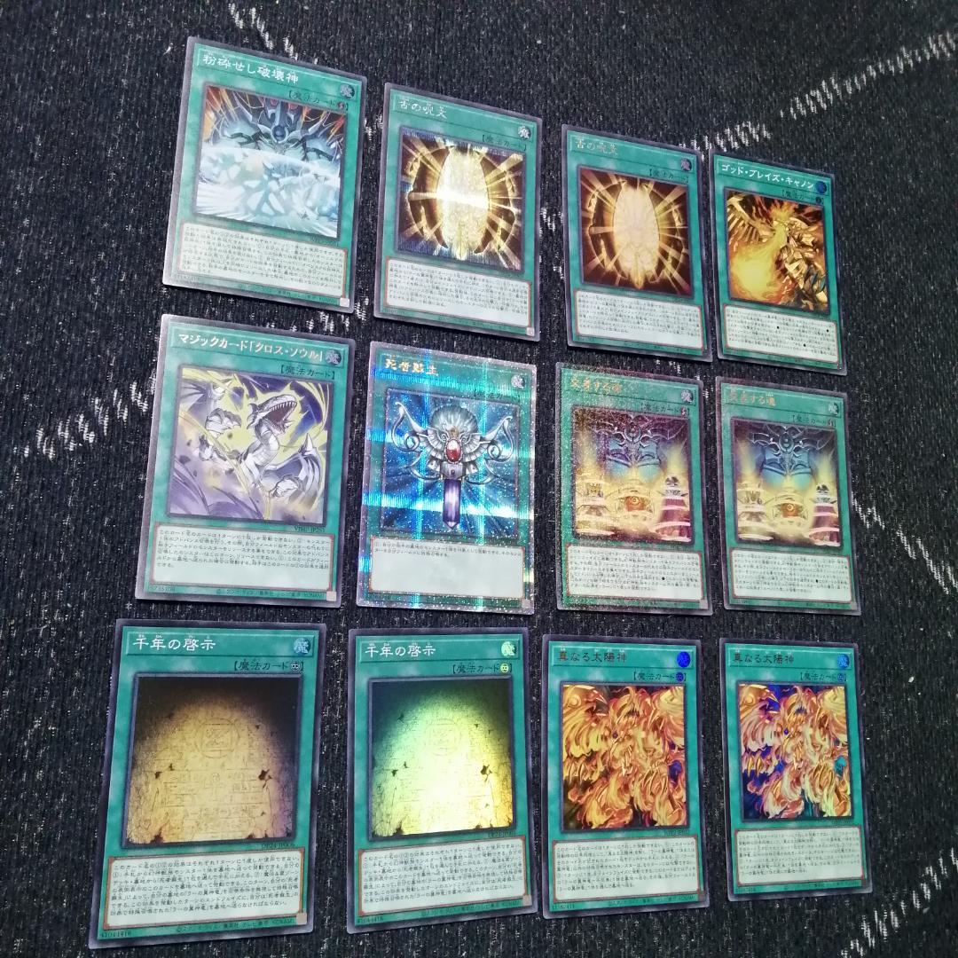 遊戯王　デッキ　三幻神　ラーの翼神竜　ガーディアンスライム　[04490]