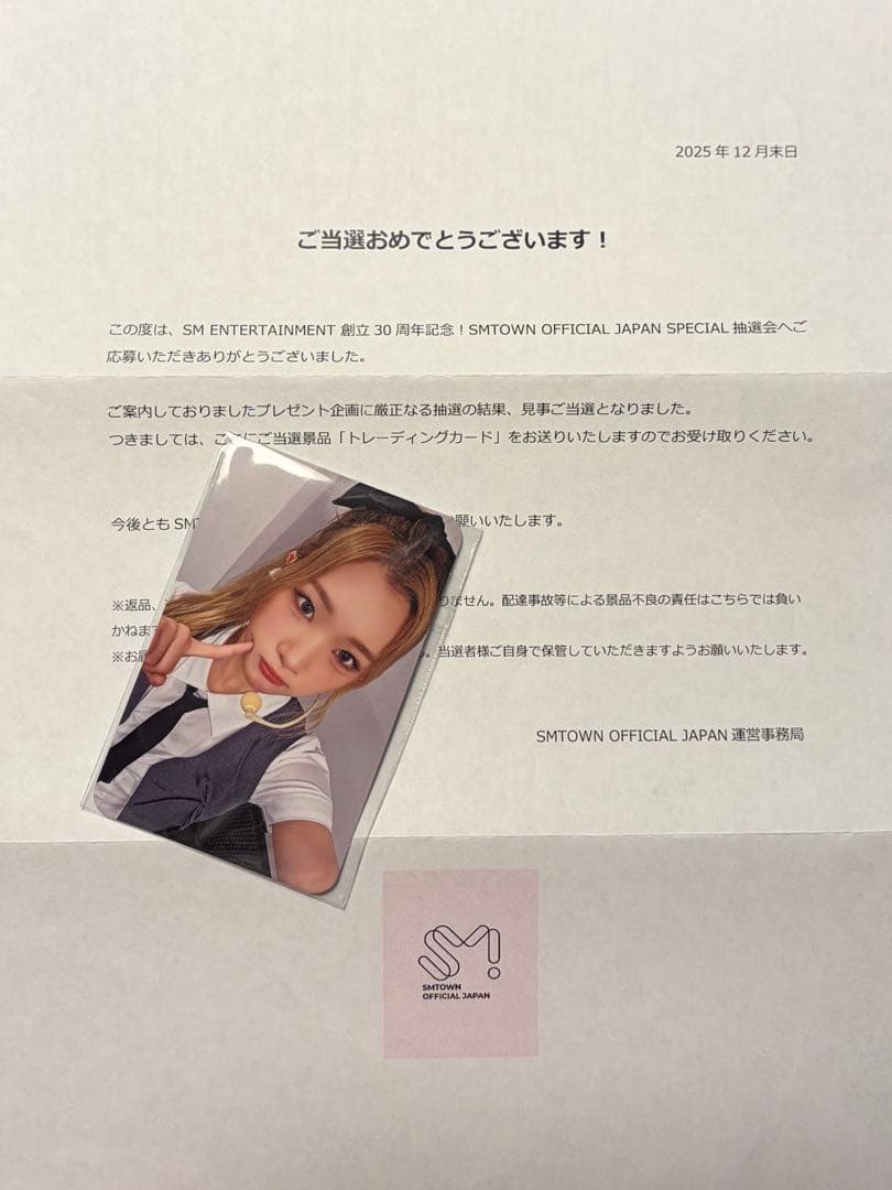 smtown 30周年　抽選会　トレカ　Hearts2Hearts ジュウン