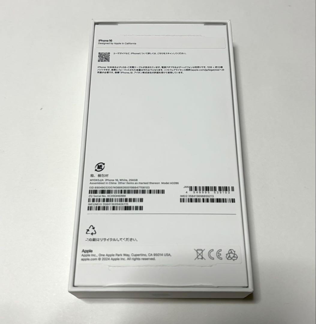 iPhone16 256GB 本体　美品　94% 傷無し　ケース付き