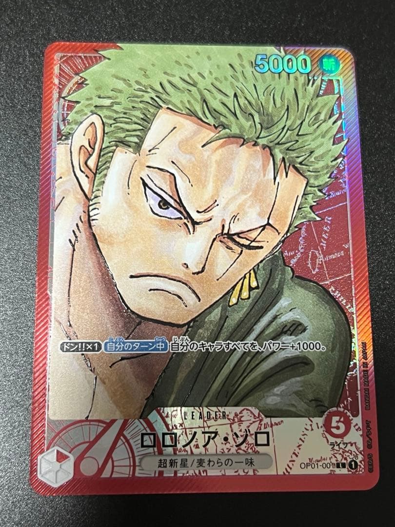 ロロノア・ゾロ L リーダーパラレル OP01-001