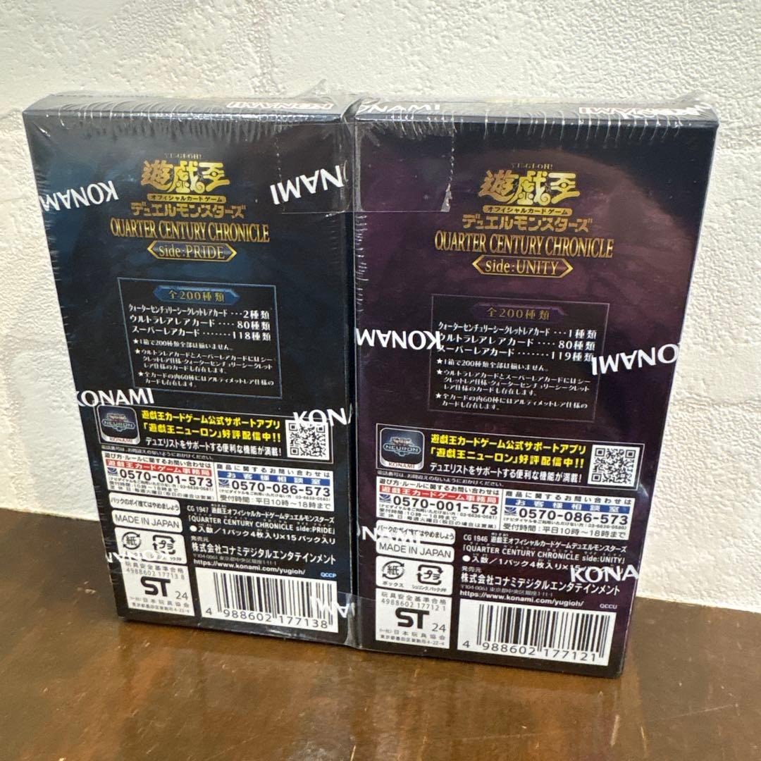 遊戯王OCG 25thQUARTER CENTURY プライド　ユニティ BOX