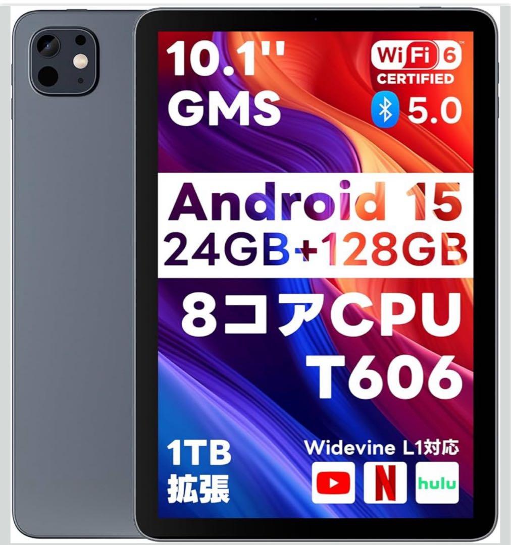 Android 15 タブレット　10.1インチ　8コア　24GB 128GB