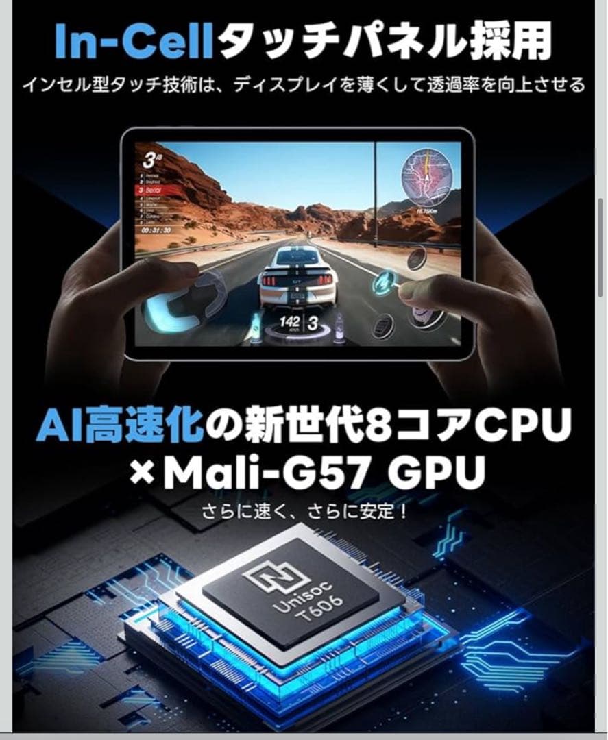 Android 15 タブレット　10.1インチ　8コア　24GB 128GB