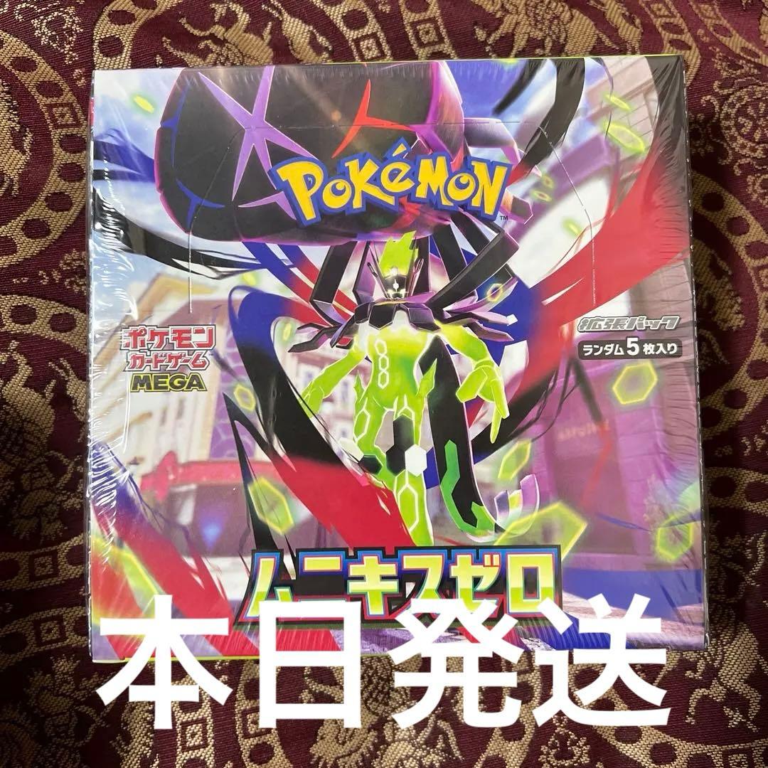 ⭐️早いもの勝ち⭐️ポケモンカード ムニキスゼロ シュリンク付き