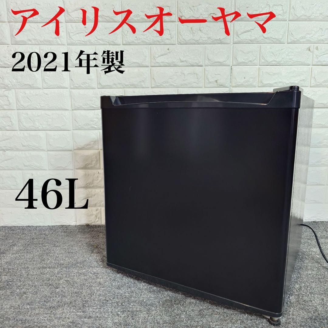 アイリスオーヤマ 冷蔵庫 PRC-B051D-B 46L D053