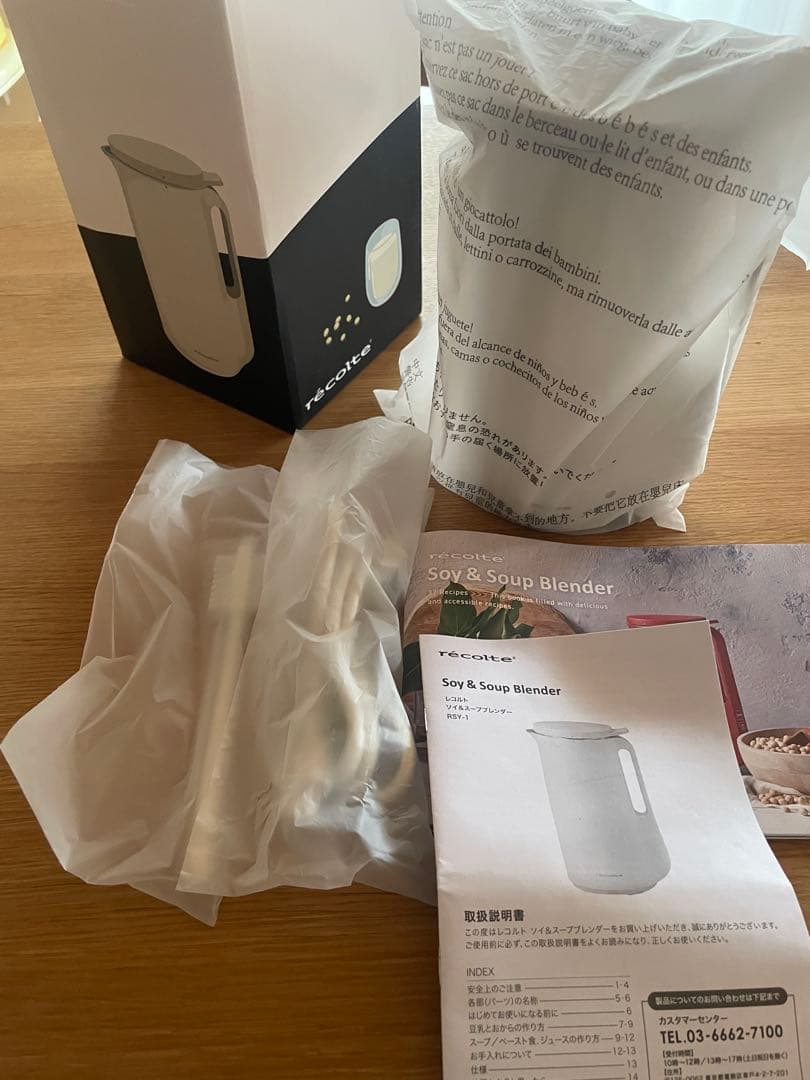 Recolte レコルト　ソイ＆スープブレンダー　容量約350ml