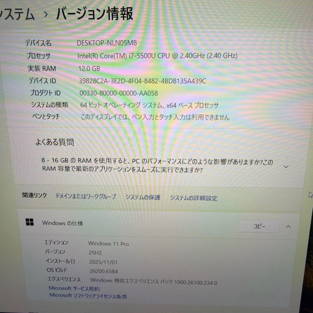 dynabook Intel Core i7 ノートPC