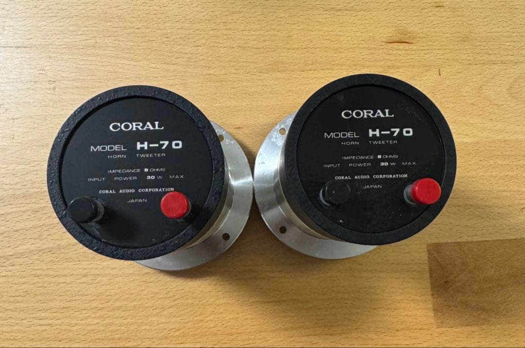 CORAL H-70 ホーンツイーター