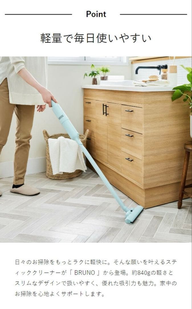 【新品】BRUNO スリム2wayスティッククリーナー 掃除機 ペールブルー