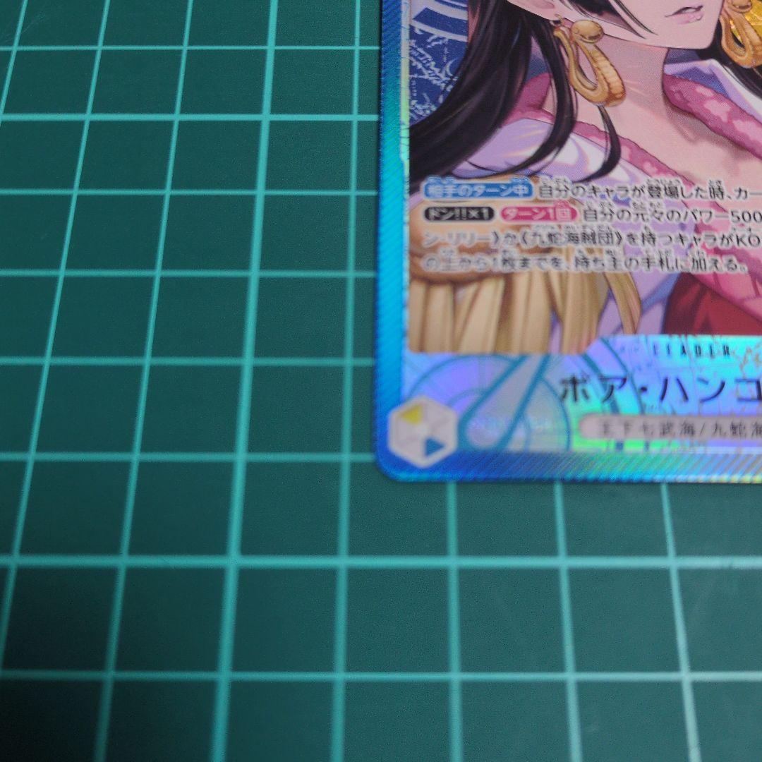 蒼海の七傑　ボア・ハンコック　リーダーパラレル op14−041