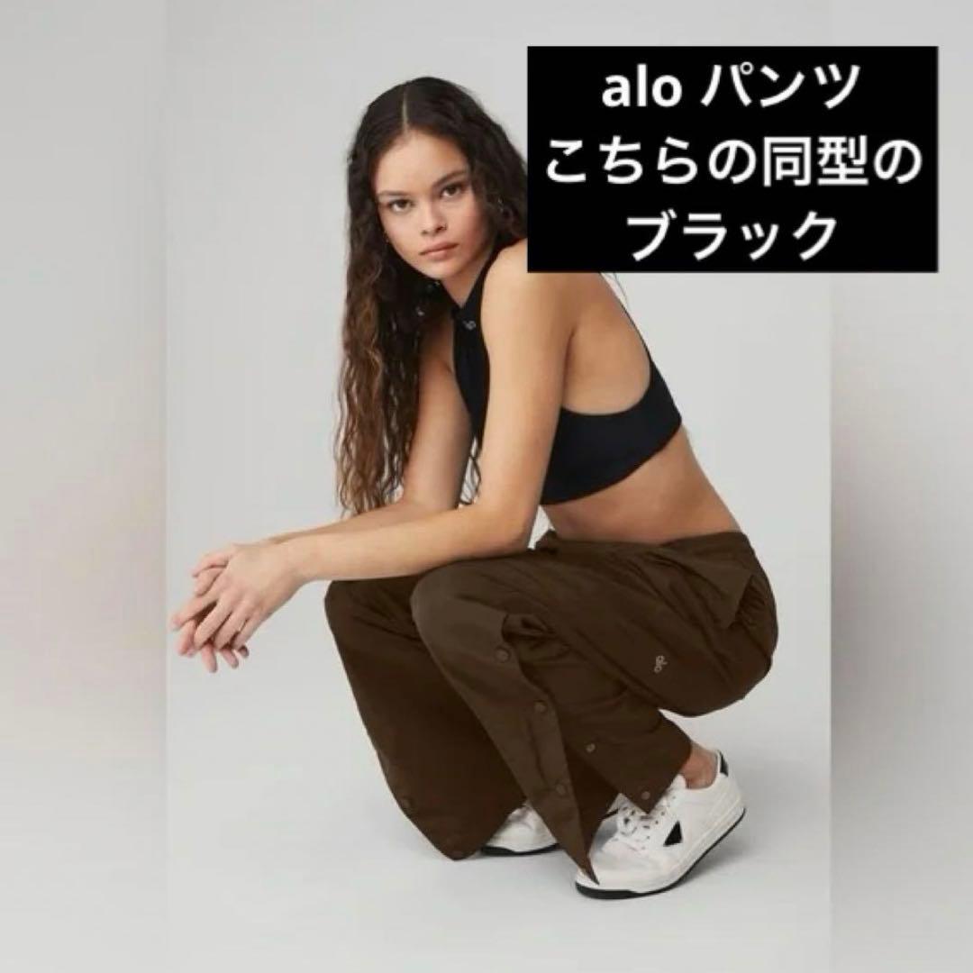Alo yoga トラックパンツズボン