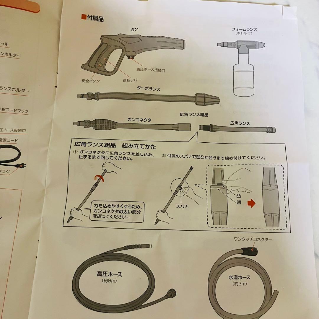 アイリスオーヤマ 高圧洗浄機 本体 未使用