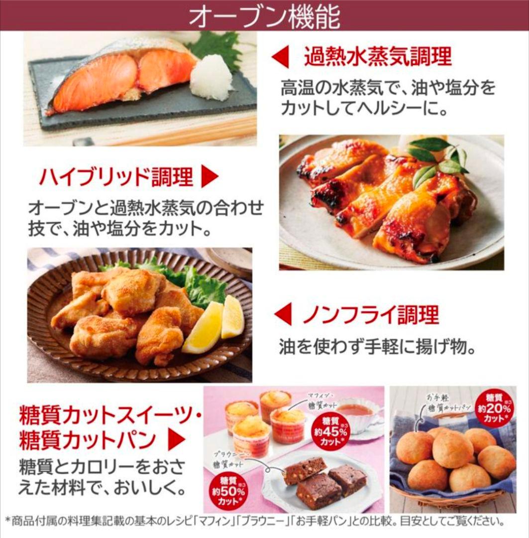 新品未開封　東芝 過熱水蒸気オーブンレンジ ER-YD5000(K)