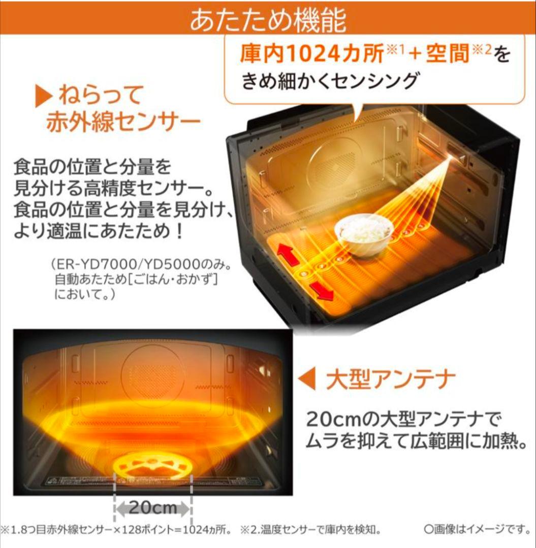 新品未開封　東芝 過熱水蒸気オーブンレンジ ER-YD5000(K)