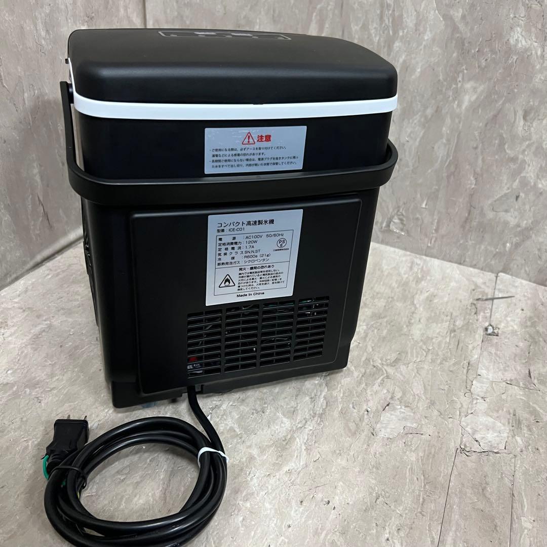 ALTENA コンパクト高速製氷機 ICE-C01