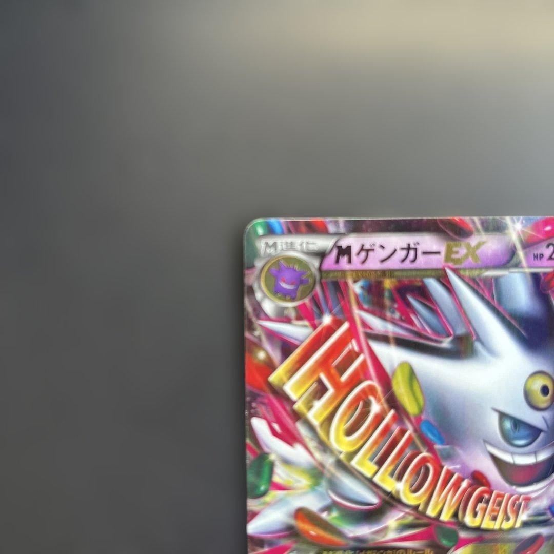 MゲンガーEX：白いメガゲンガーキャンペーン PROMO XYシリーズプロモー…