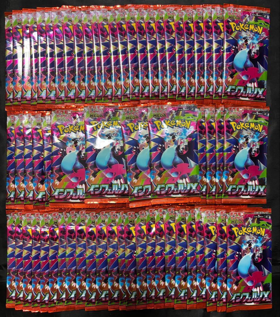 78パック ポケカ バラパック インフェルノX