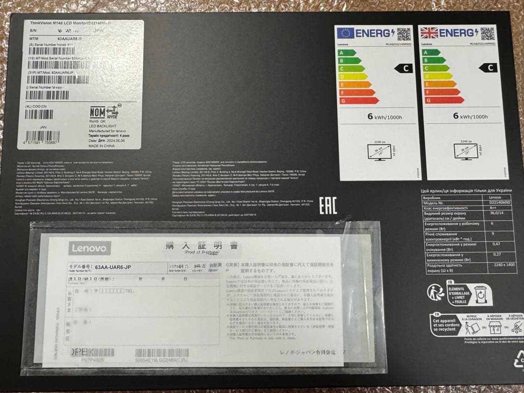 う*ち様 美品 ThinkVision M14d モバイルモニター