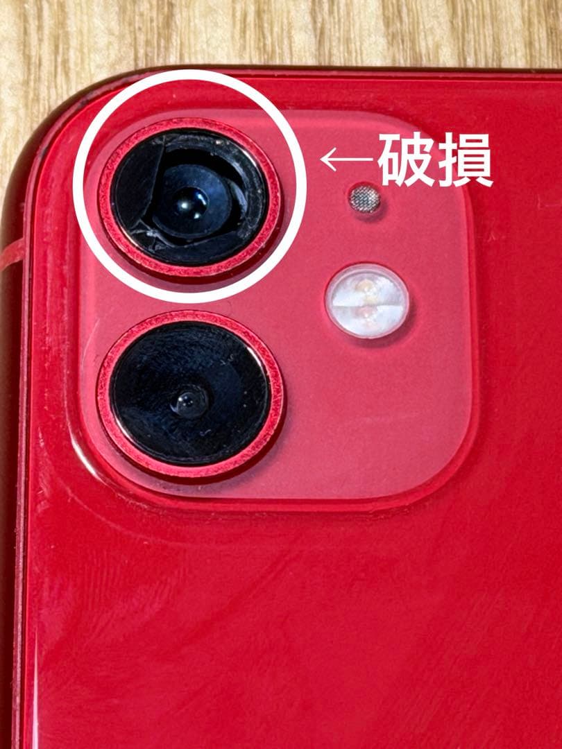 iPhone11 128GB 訳あり