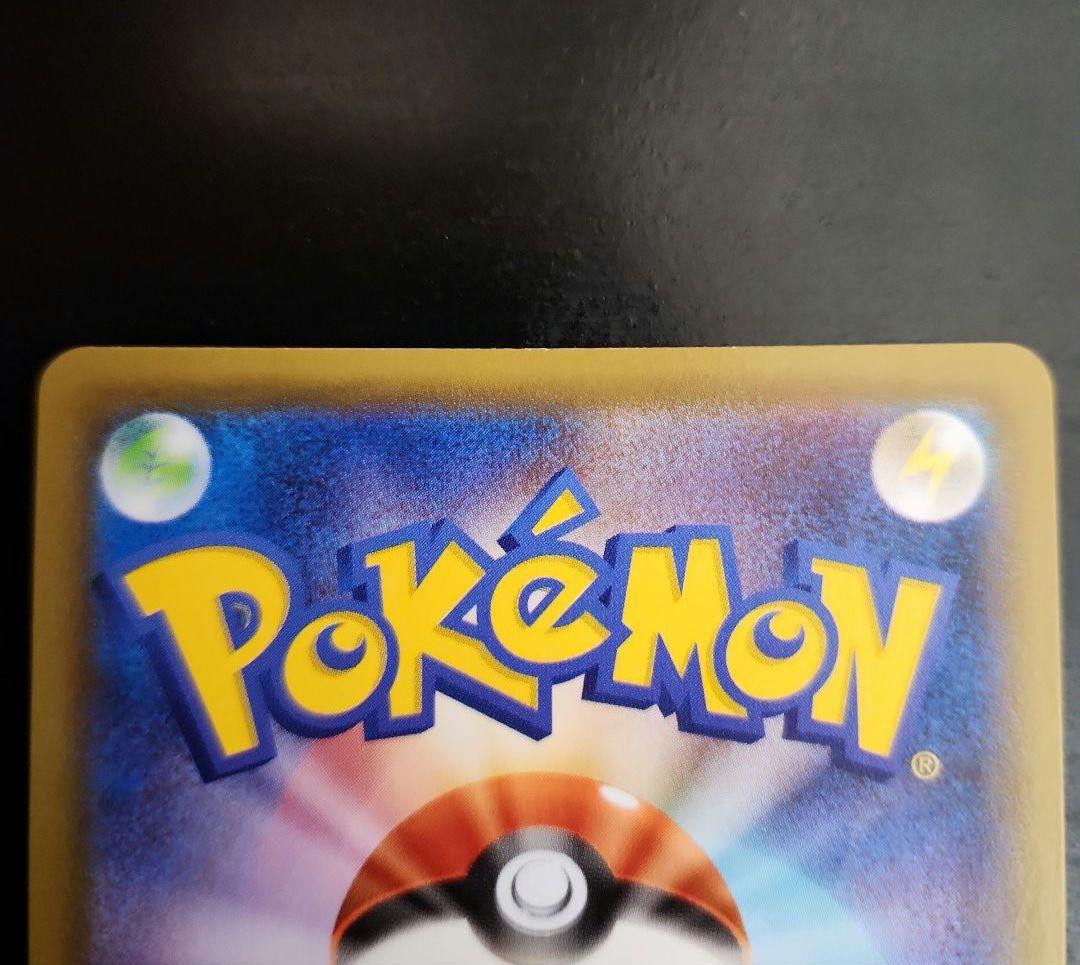 ポケモンカード　レックウザVMAX HR　蒼空ストリーム ②