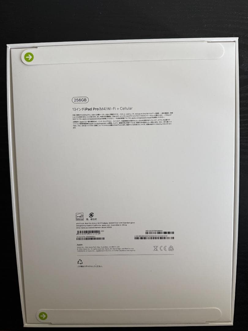 iPad Pro 13インチ Wi-Fi+Cellular 256GB シルバー