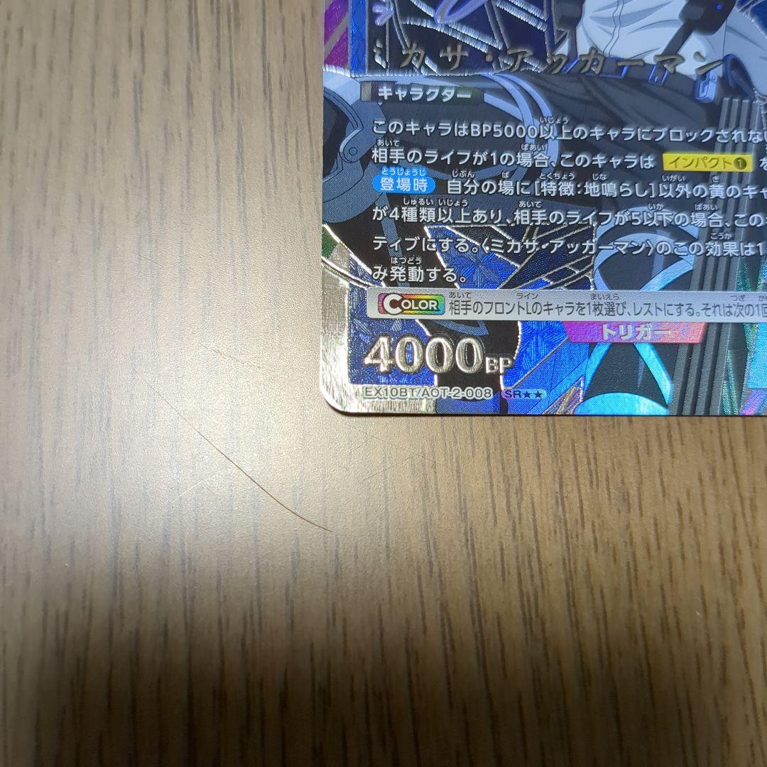 ユニオンアリーナ 進撃の巨人 ミカサ・アッカーマン パラレル ★2【未使用品】