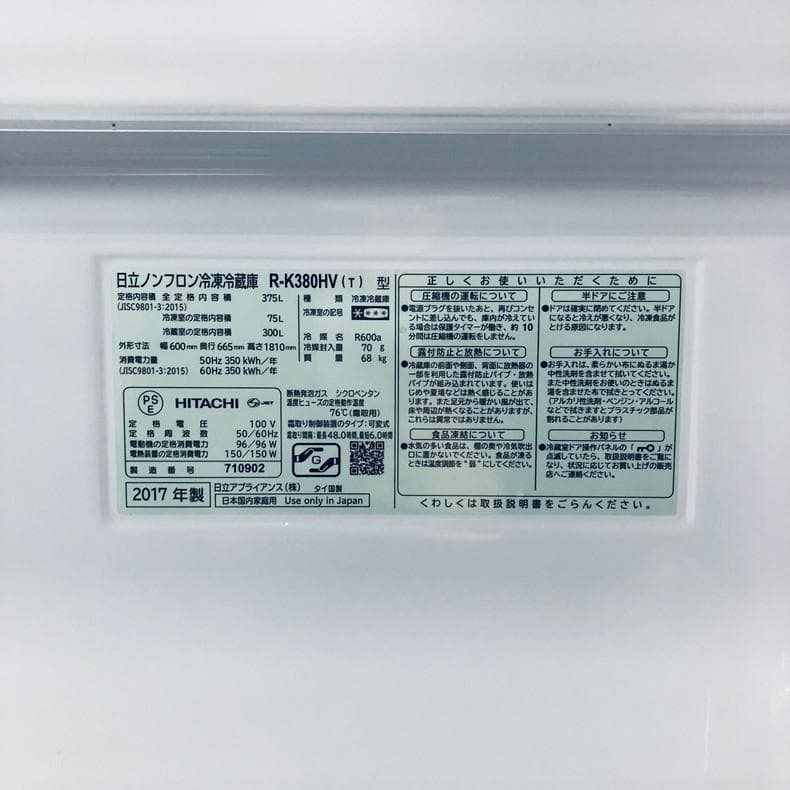 ★自社エリア内限定商品★ 中古 3ドア冷蔵庫 日立 (No.1079)