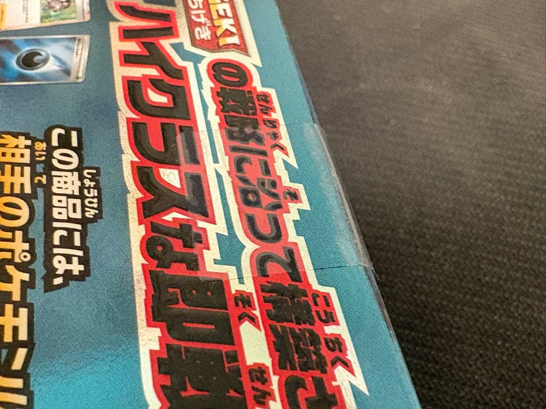 【新品未開封】ハイクラスデッキ ゲンガーVMAX ポケモンカード