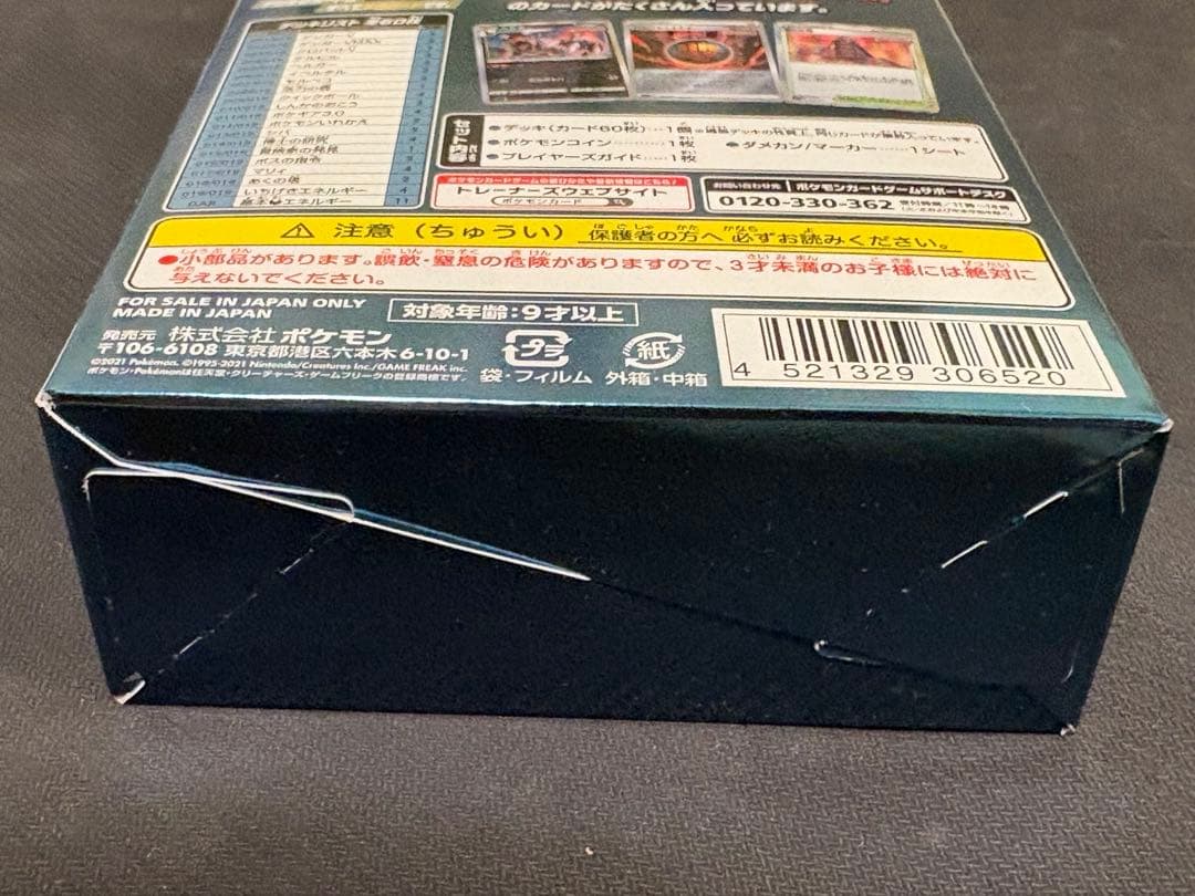 【新品未開封】ハイクラスデッキ ゲンガーVMAX ポケモンカード