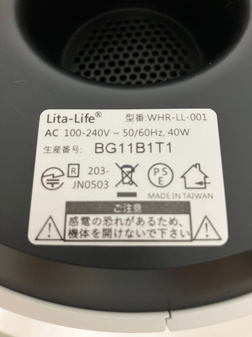 リタライフ 水素風呂 【正規品】