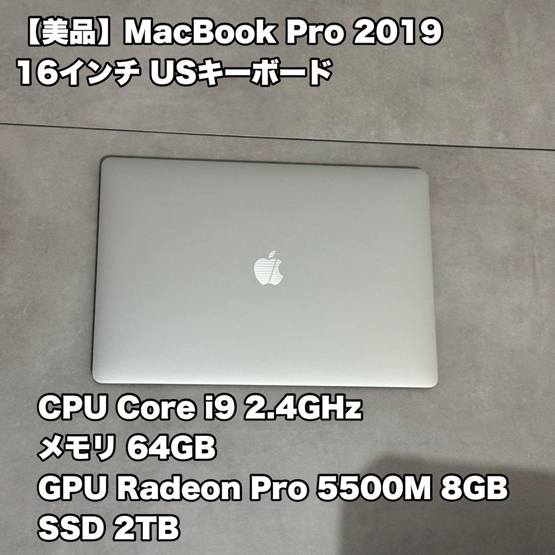 【美品】MacBook Pro 2019 16インチ シルバー US配列