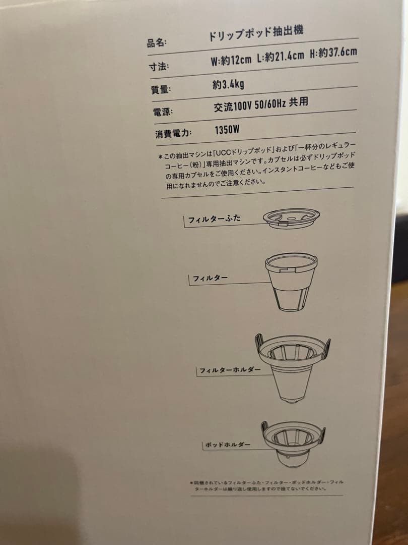 UCC DRIP POD YOU BI スチームホワイト DP4(W)