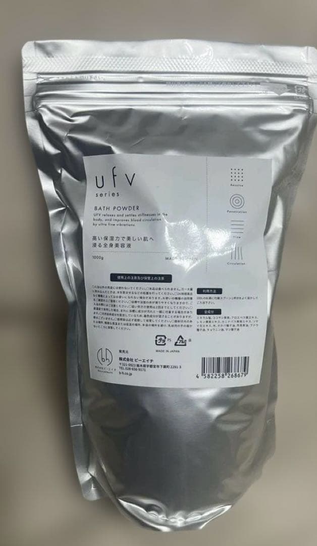 u f v バスパウダー　入浴剤　お値下げ
