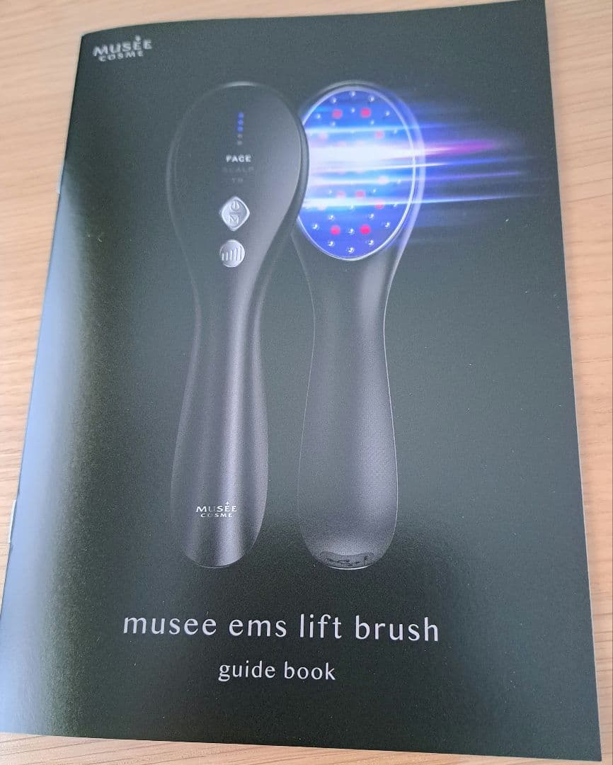 ミュゼ EMSリフトブラシ