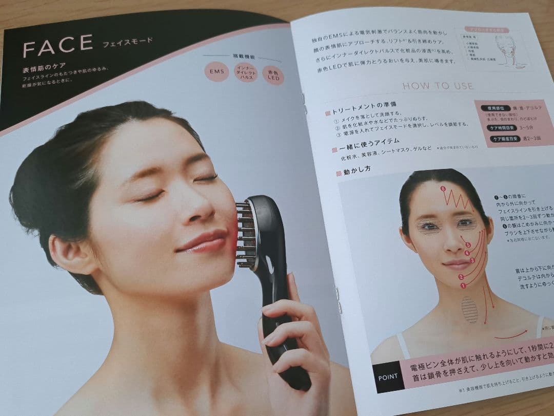 ミュゼ EMSリフトブラシ