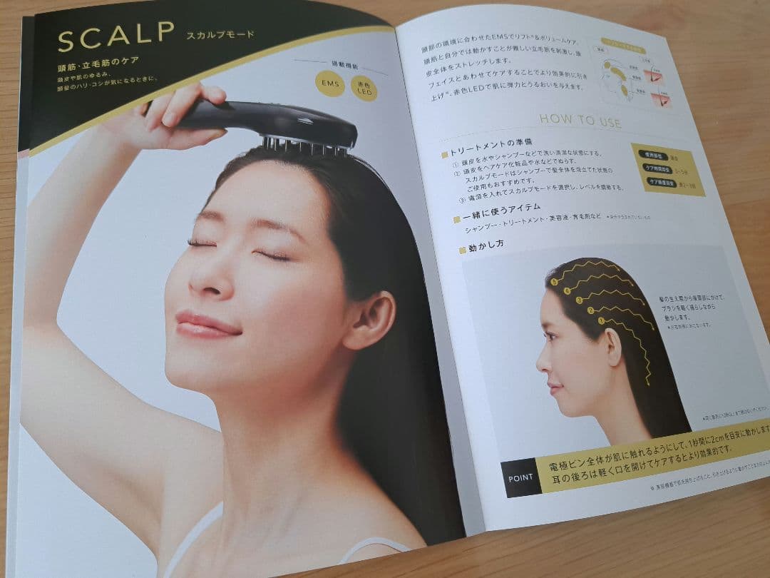 ミュゼ EMSリフトブラシ