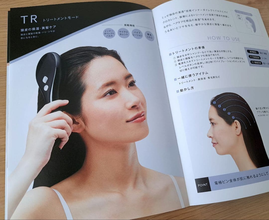 ミュゼ EMSリフトブラシ