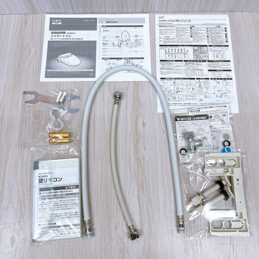 【未使用品】LIXIL INAX シャワートイレ CW-RV20A / BN8